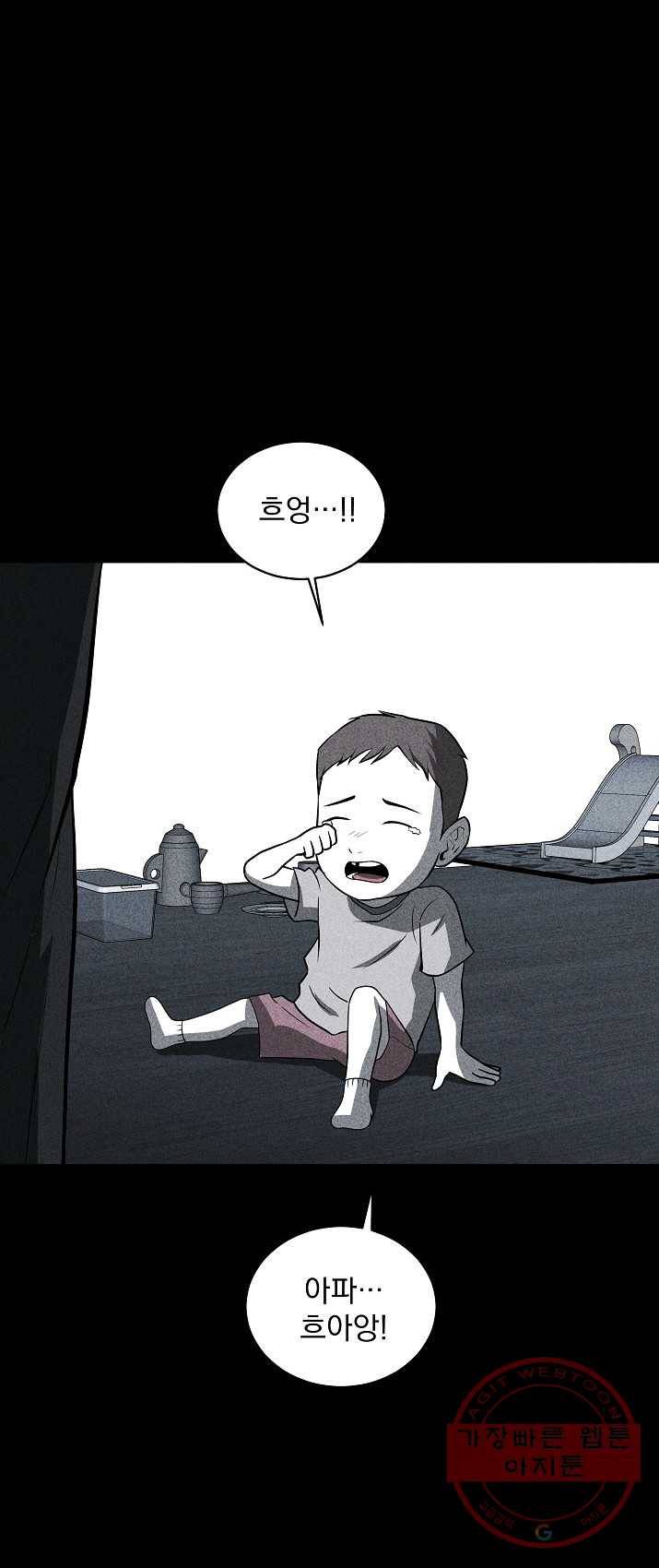미화원 22화 36