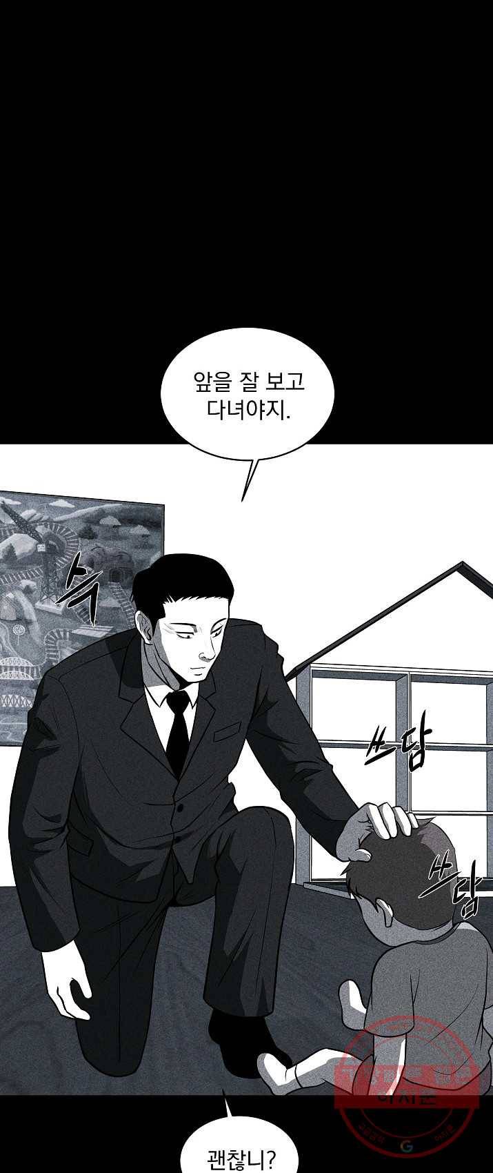 미화원 22화 37