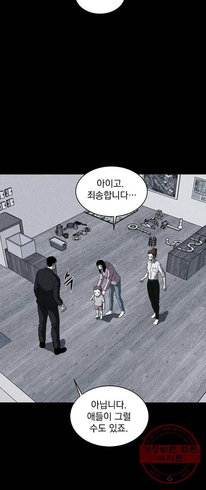미화원 22화 38