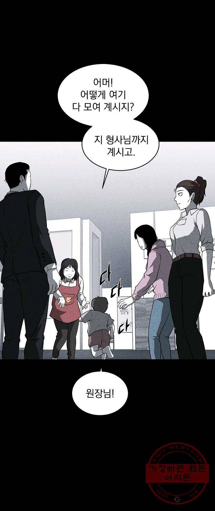 미화원 22화 39