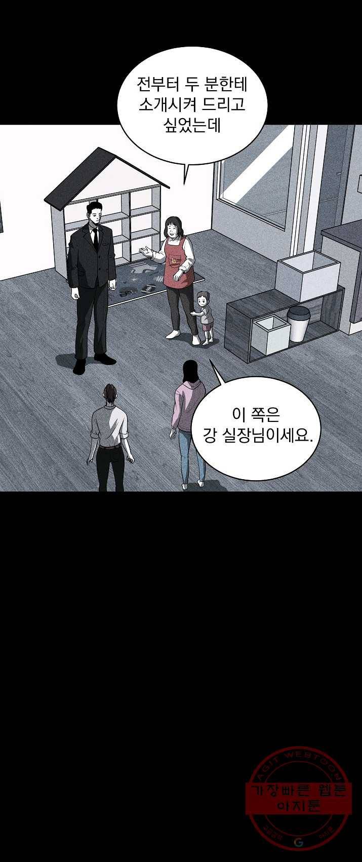 미화원 22화 40