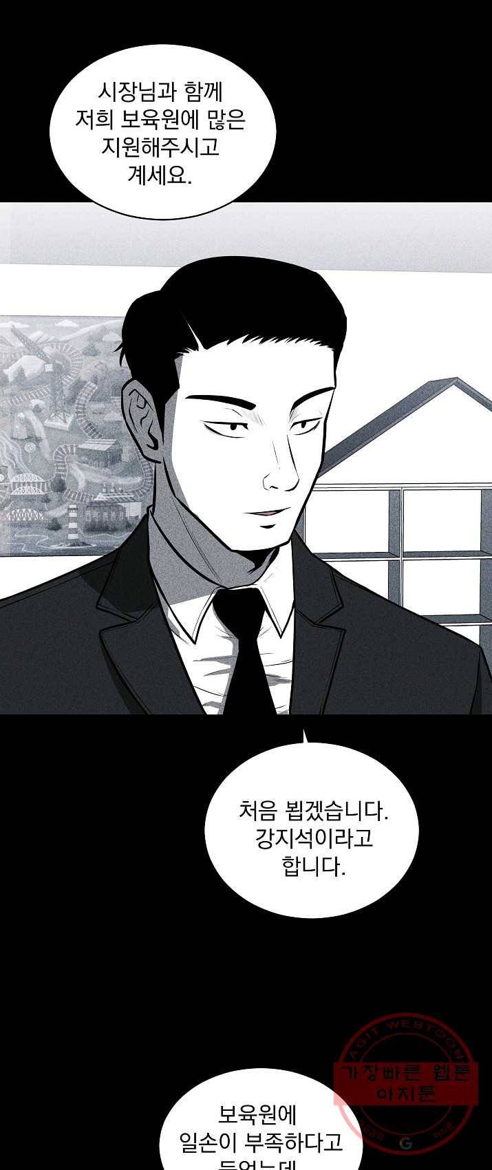 미화원 22화 41