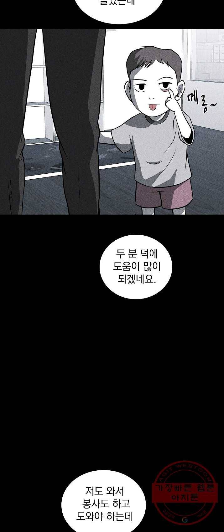 미화원 22화 42