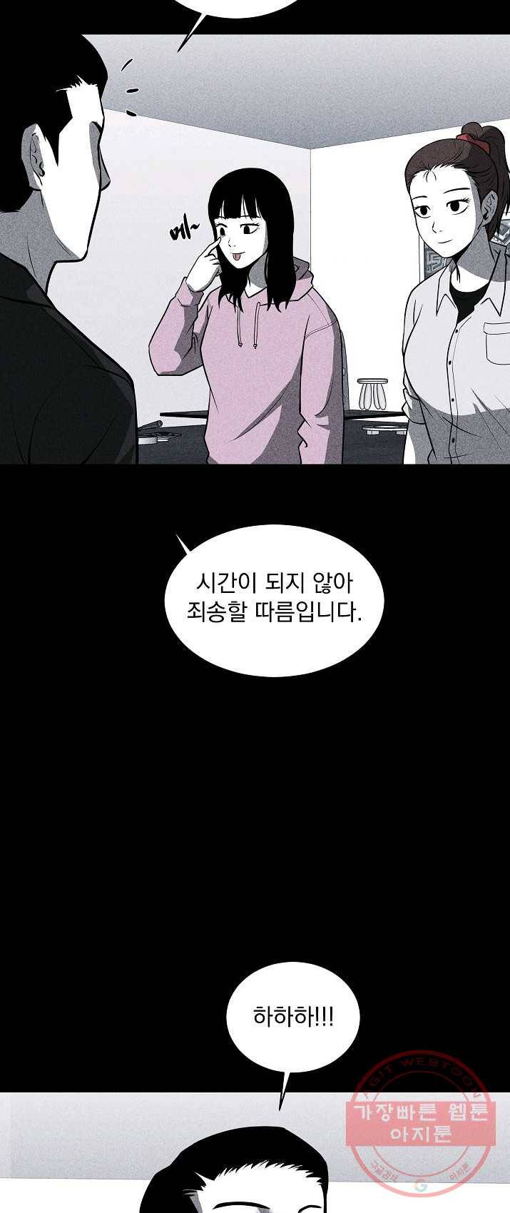 미화원 22화 43