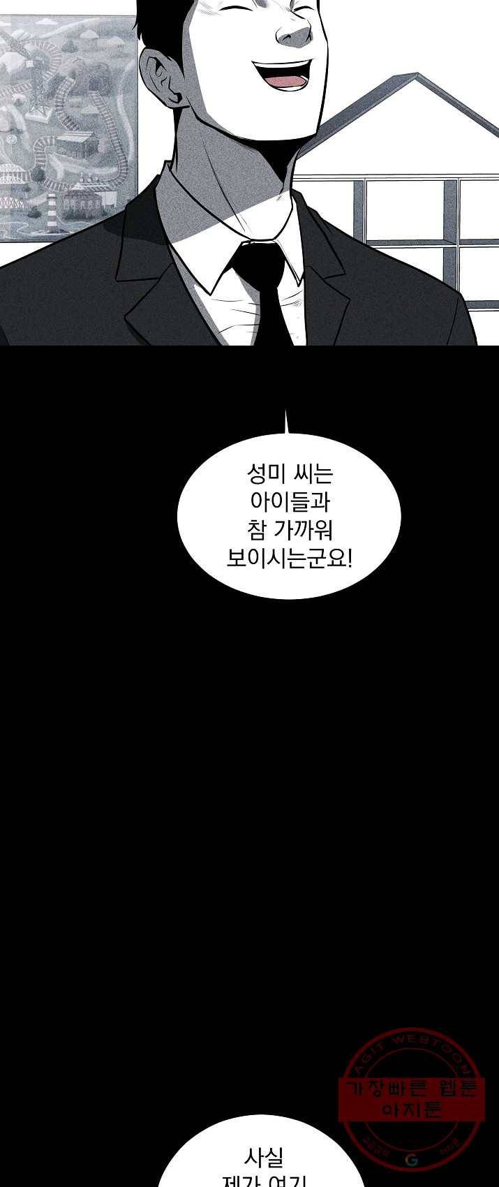 미화원 22화 44