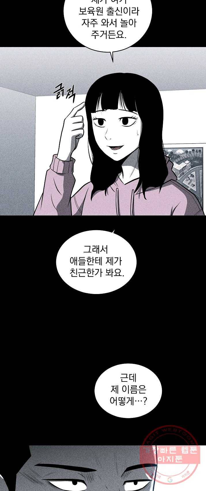 미화원 22화 45