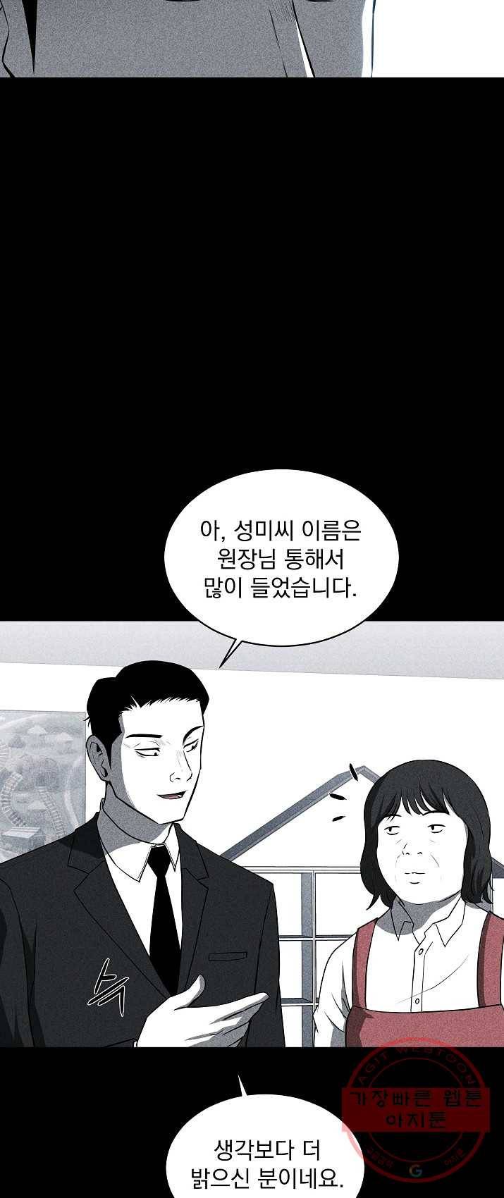 미화원 22화 46