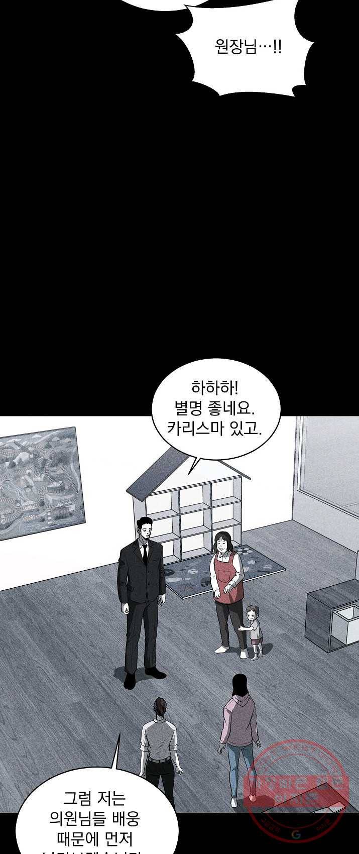 미화원 22화 48