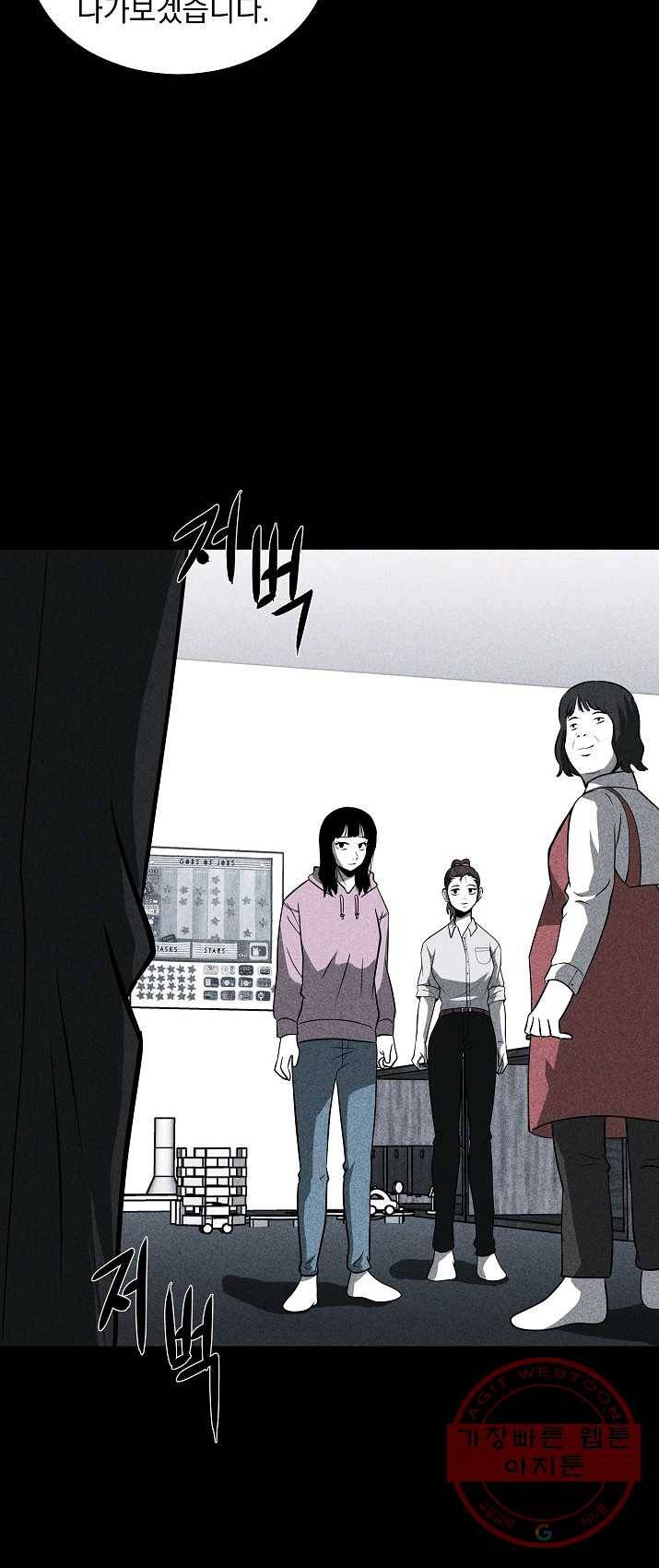 미화원 22화 49