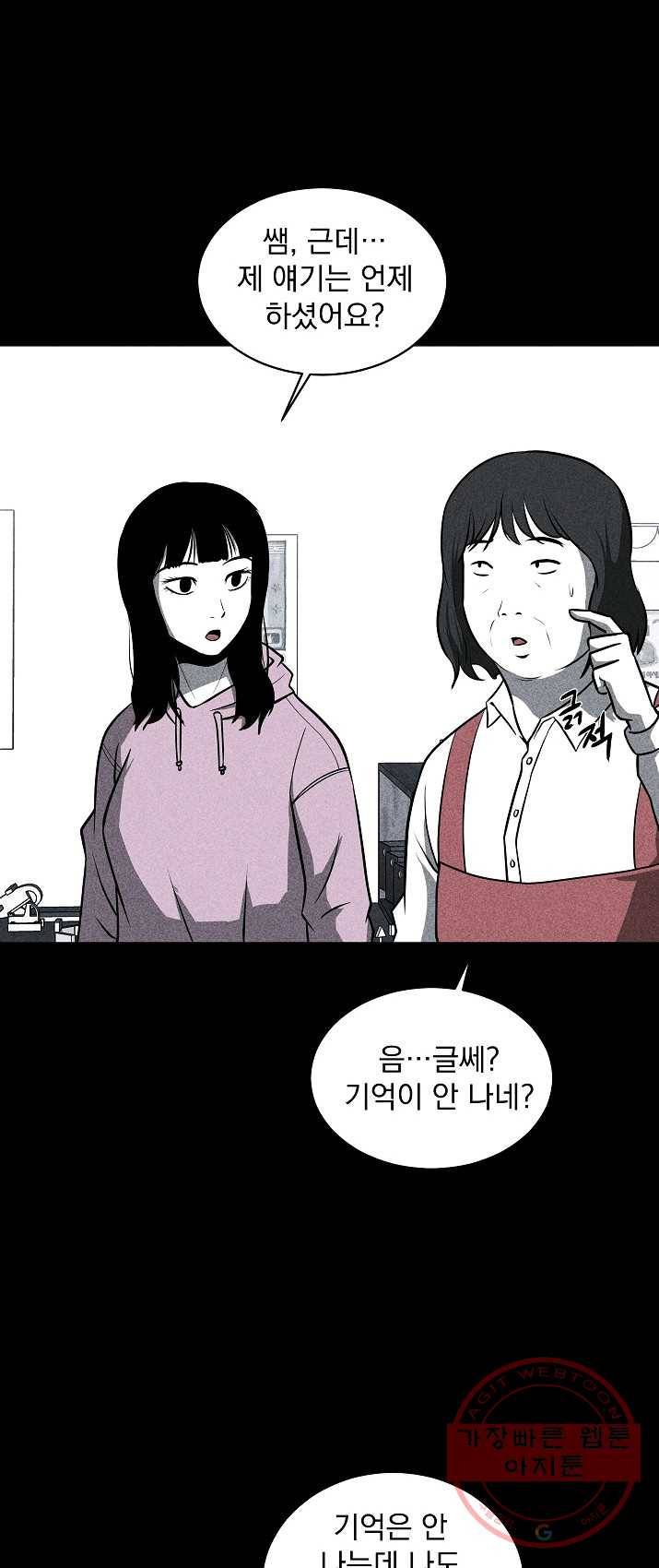 미화원 22화 50