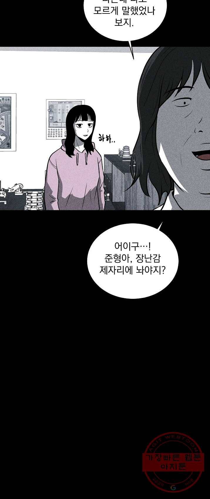 미화원 22화 51