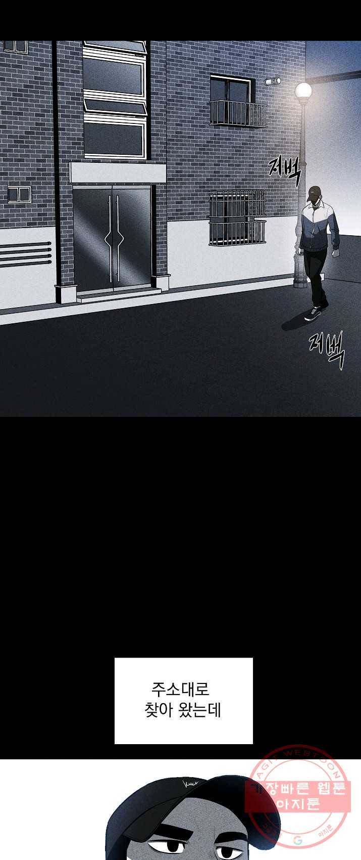 미화원 22화 53