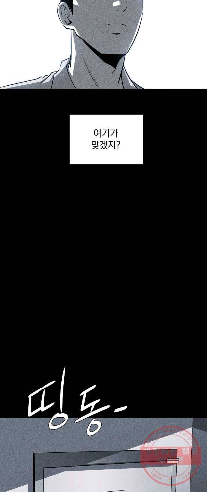 미화원 22화 54