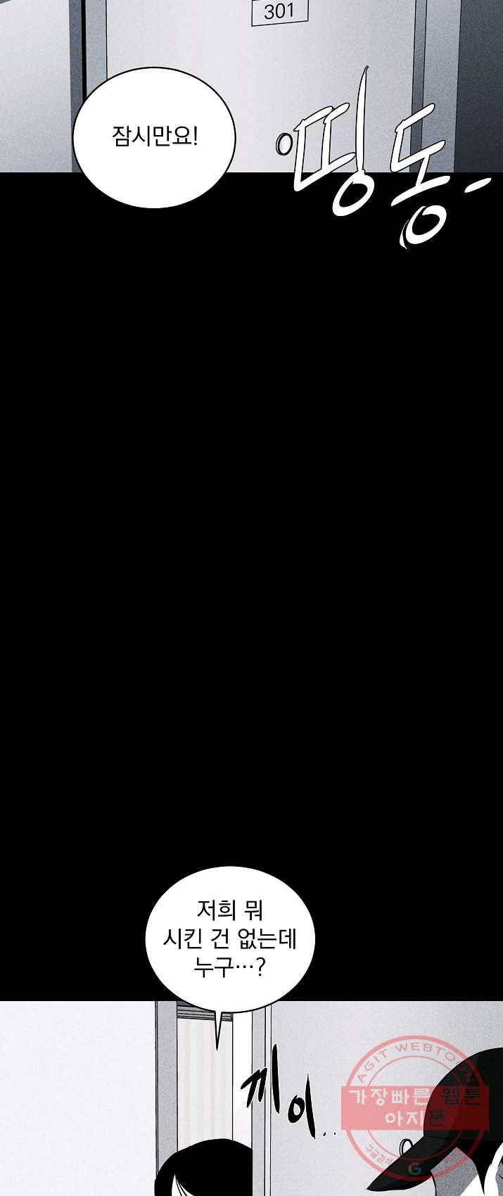 미화원 22화 55