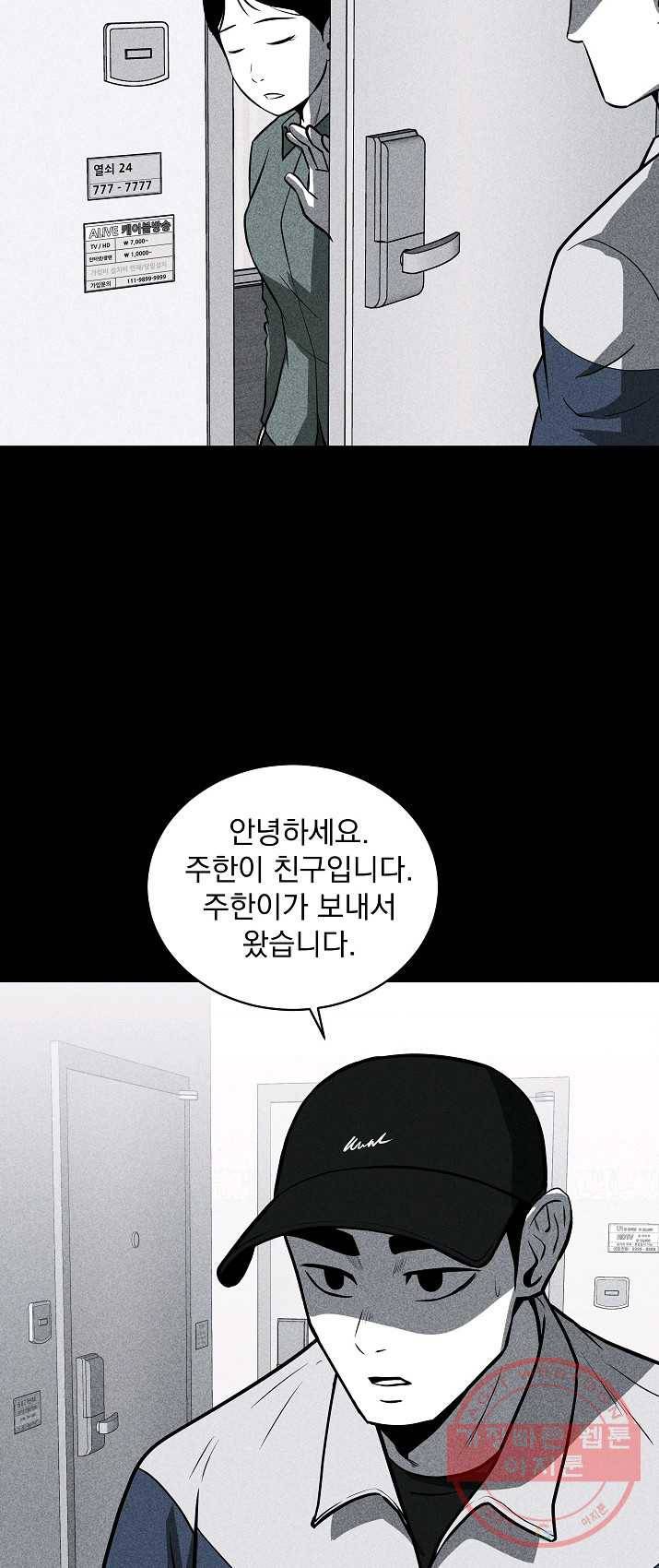 미화원 22화 56
