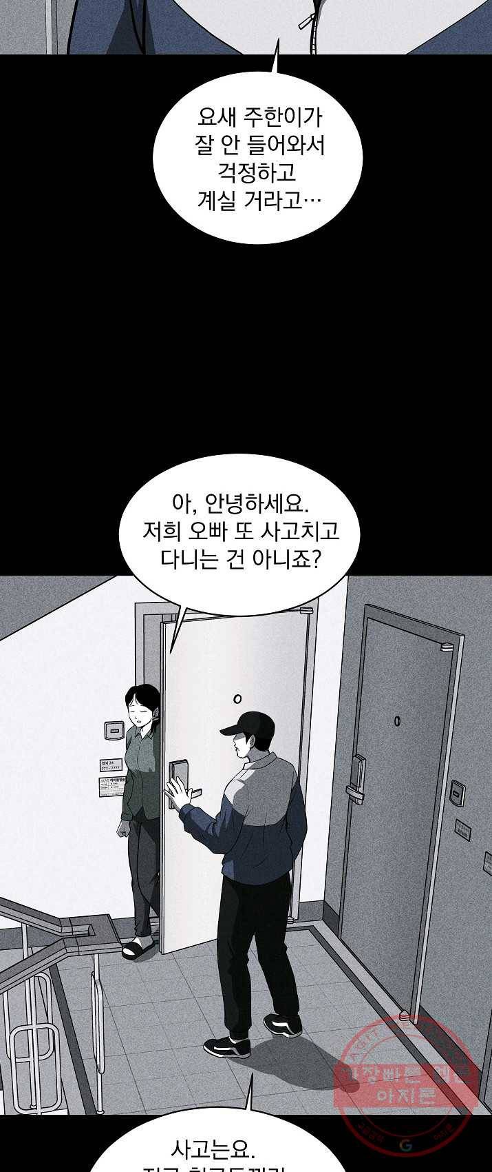 미화원 22화 57