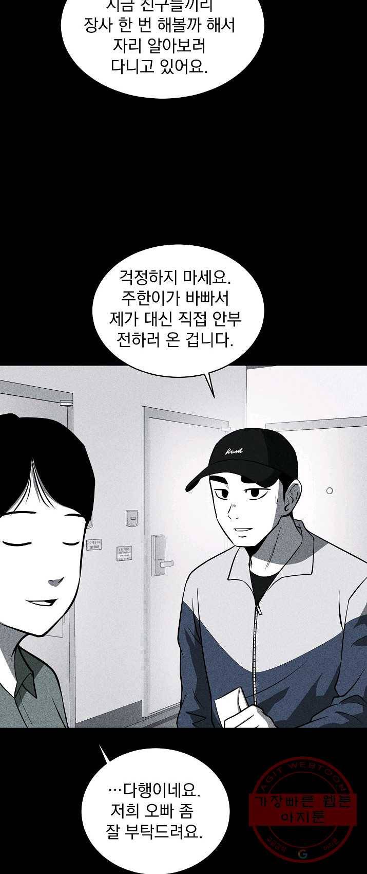미화원 22화 58