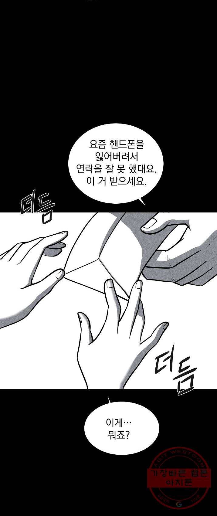 미화원 22화 59