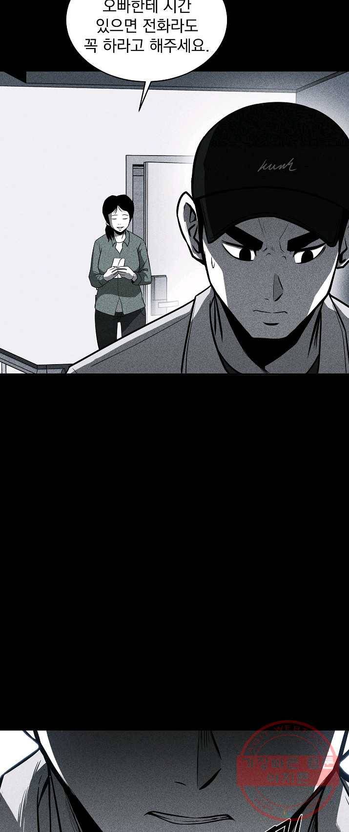 미화원 22화 61
