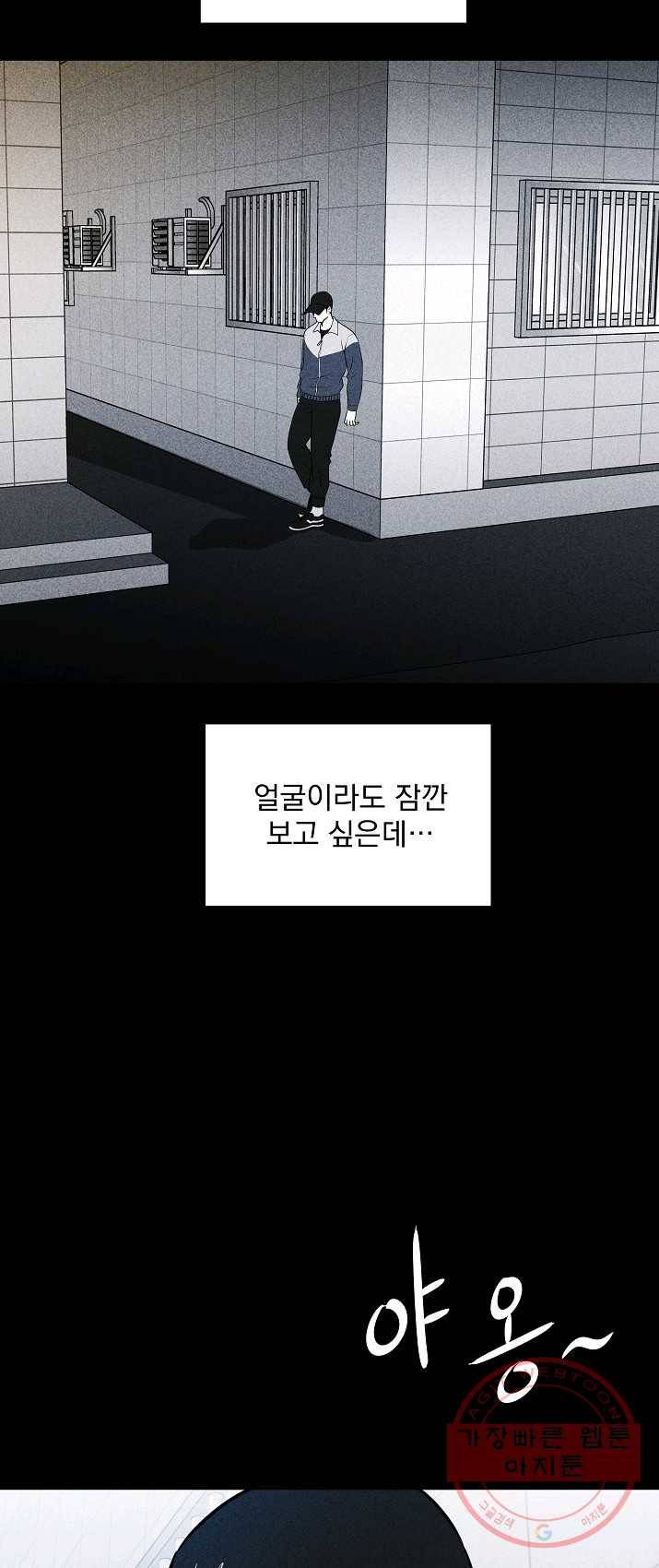 미화원 22화 64