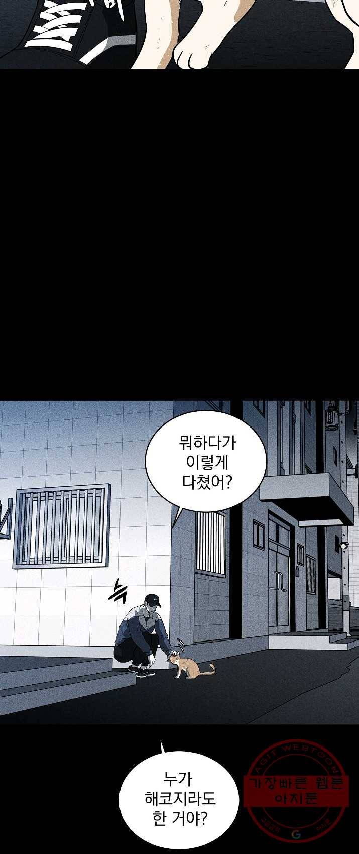 미화원 22화 66