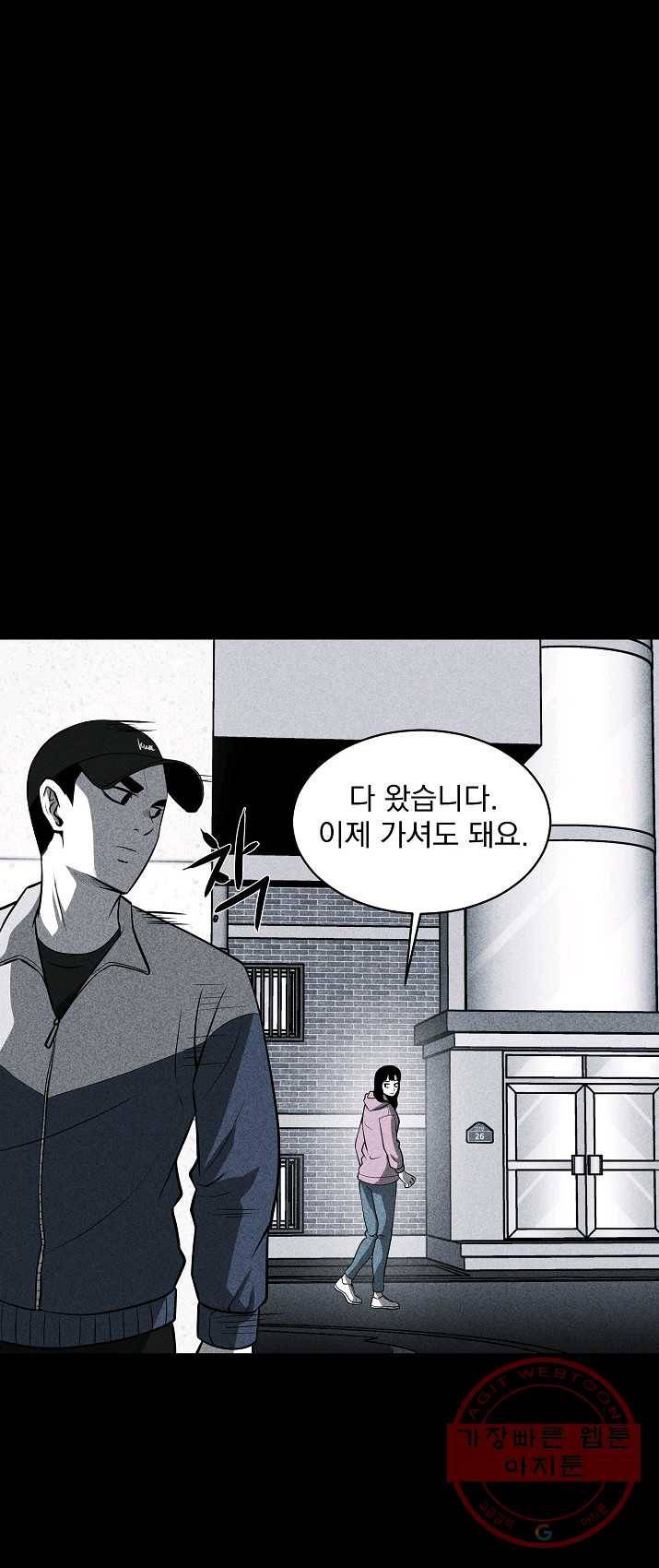 미화원 22화 68