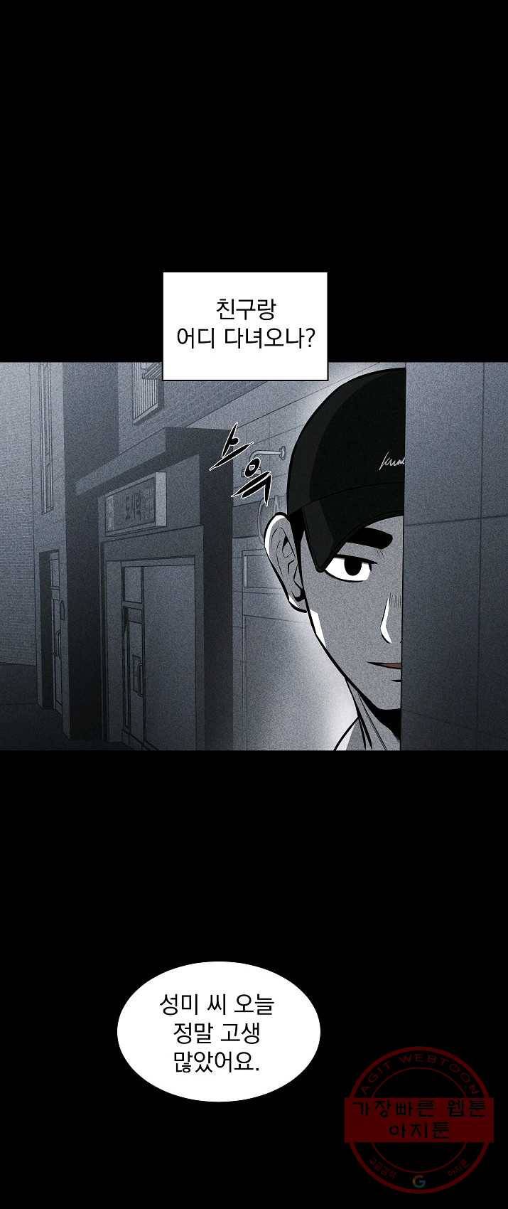 미화원 22화 69