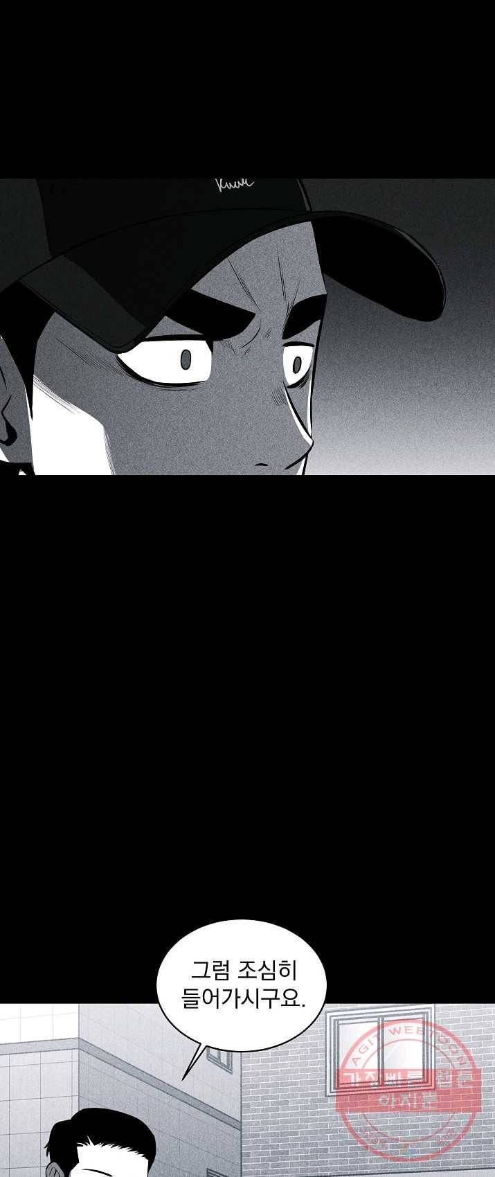 미화원 22화 70