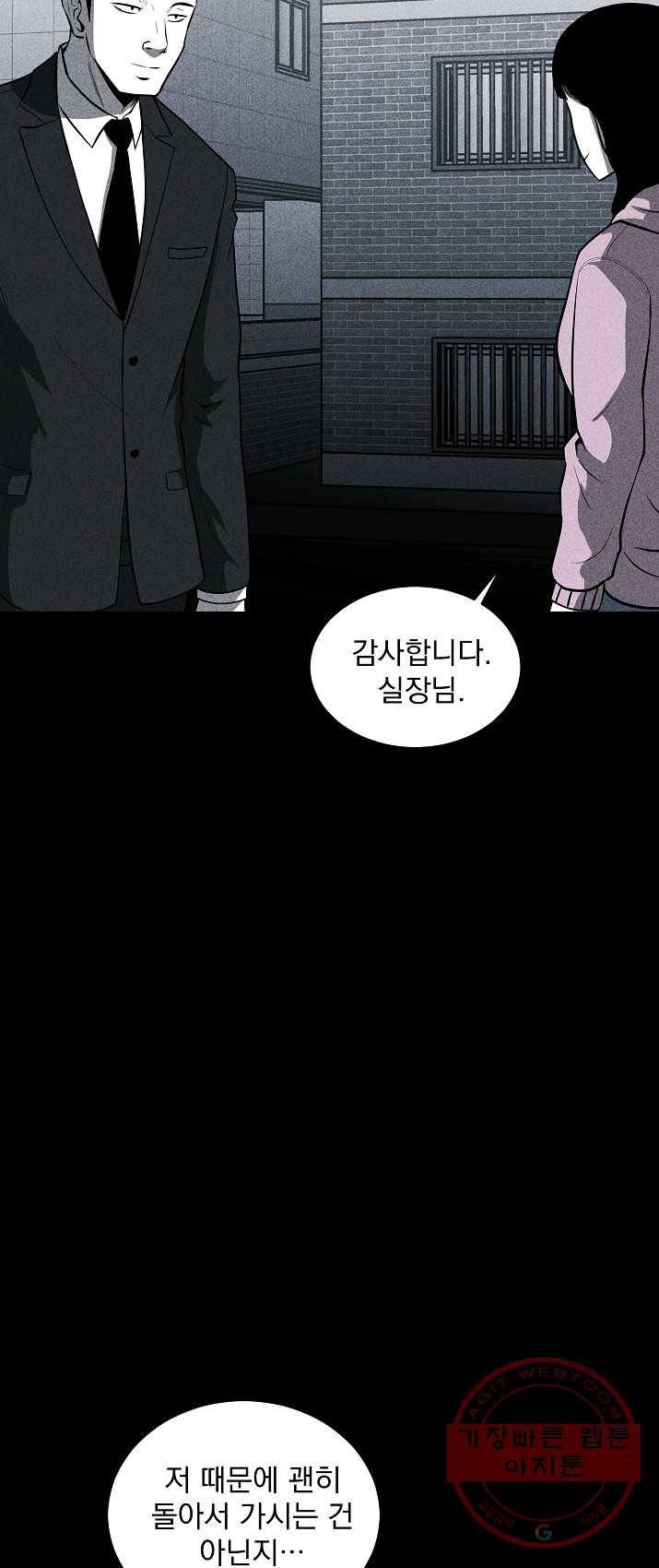 미화원 22화 71