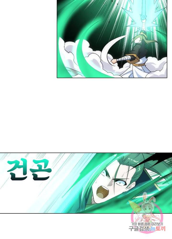 역천사신 95화 2