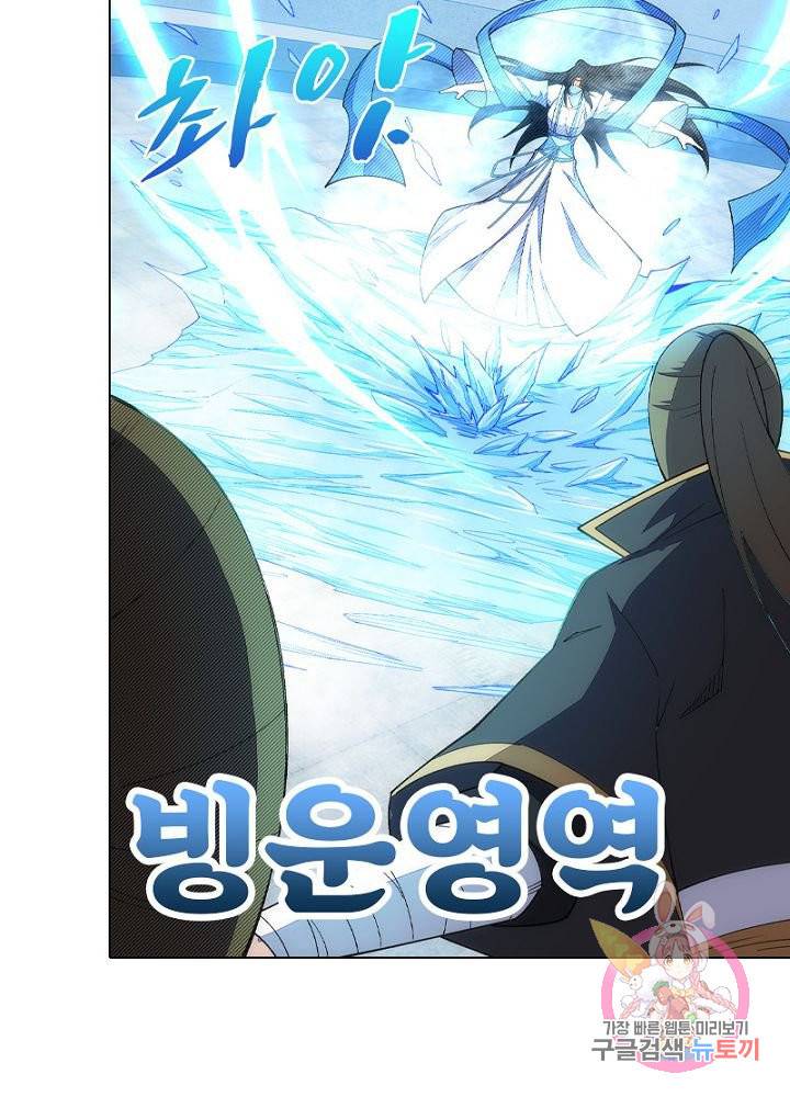 역천사신 95화 18