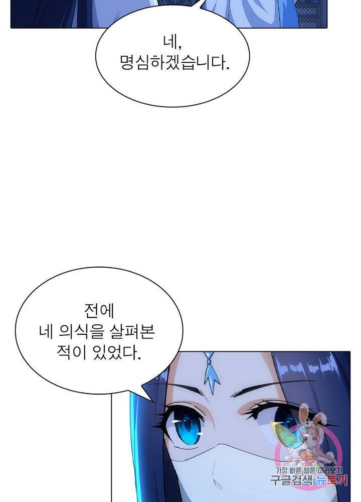 역천사신 95화 26
