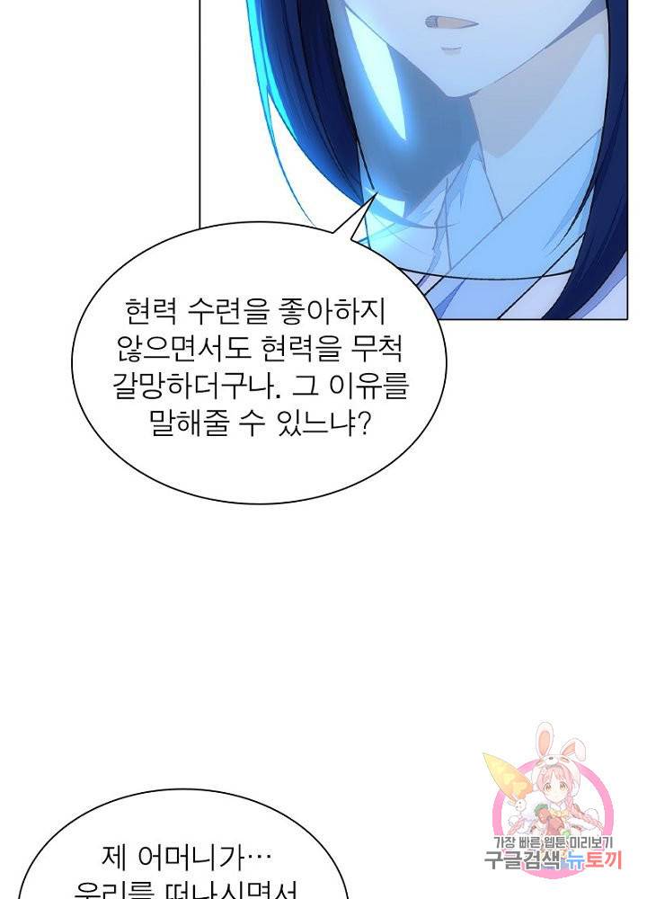 역천사신 95화 27