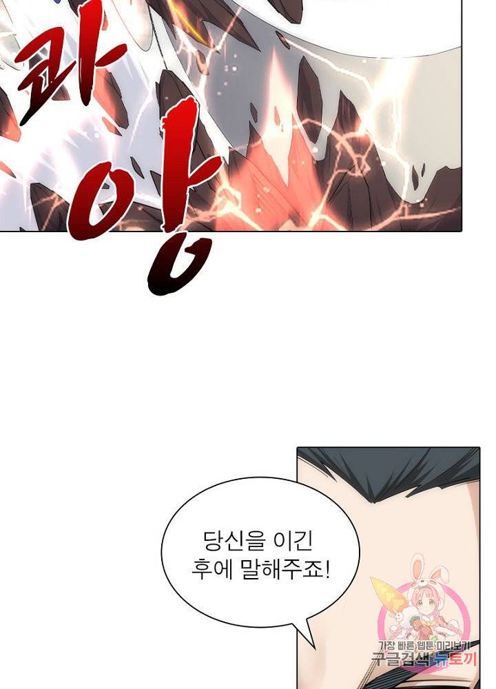 역천사신 95화 33