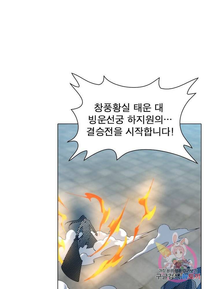 역천사신 95화 36