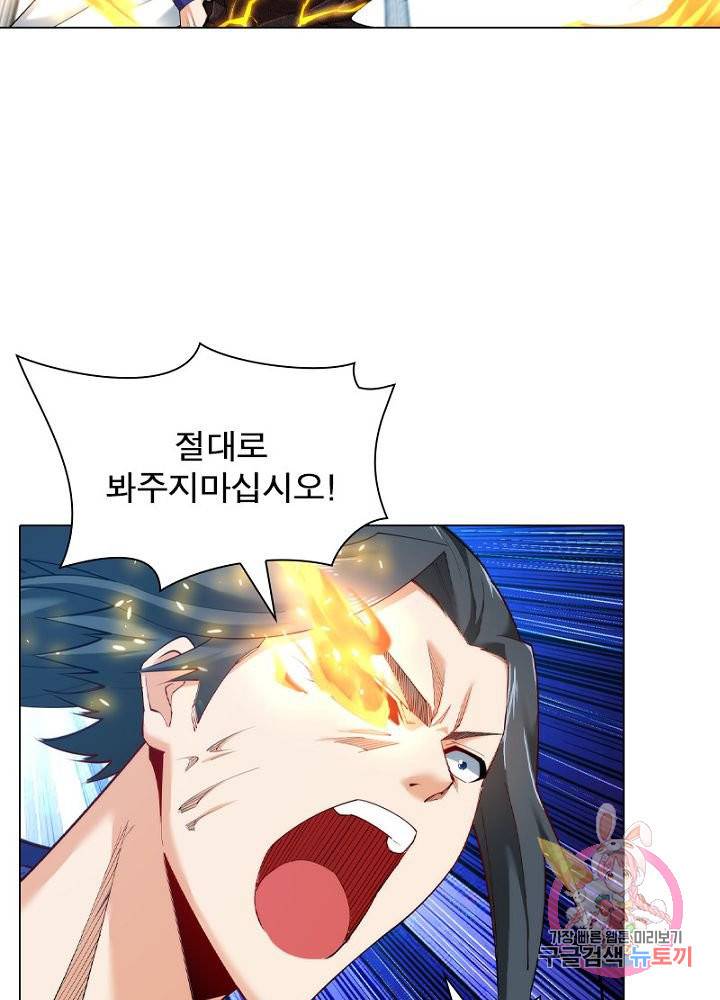 역천사신 95화 38