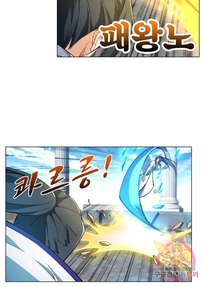역천사신 95화 40