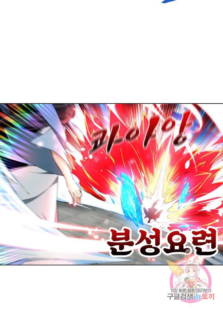 역천사신 95화 44