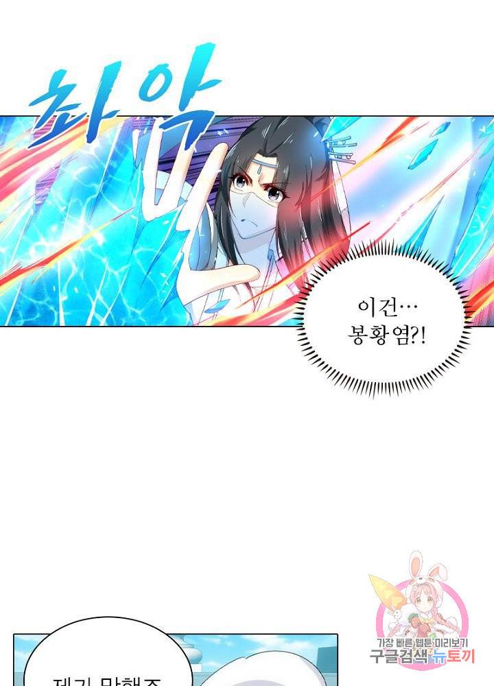 역천사신 95화 45