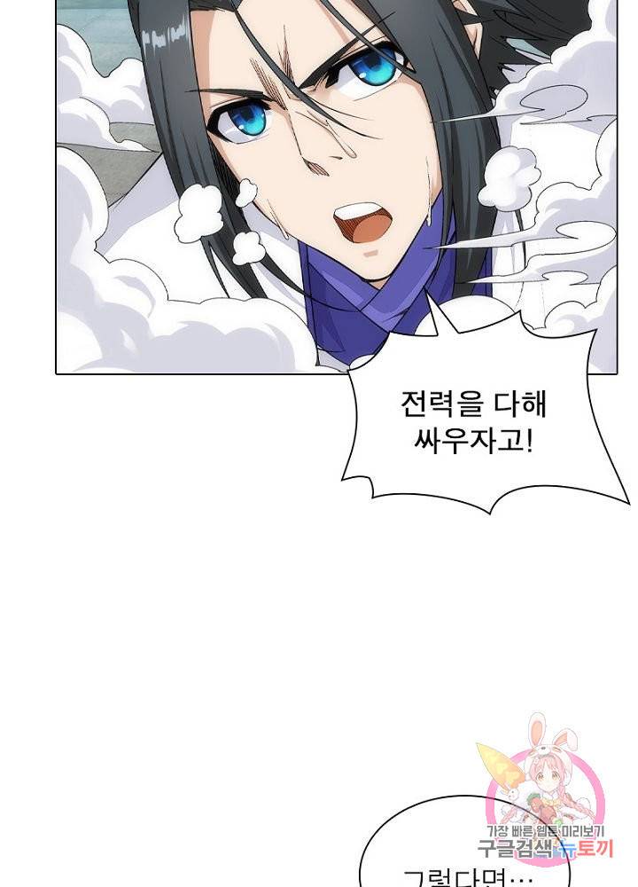 역천사신 95화 47