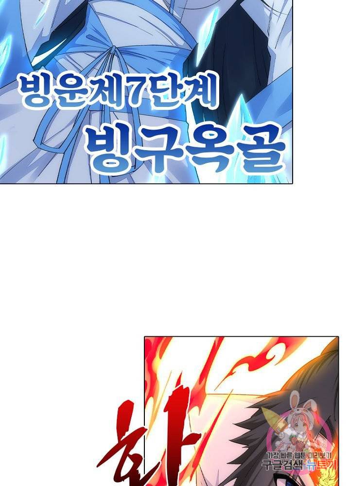 역천사신 95화 51