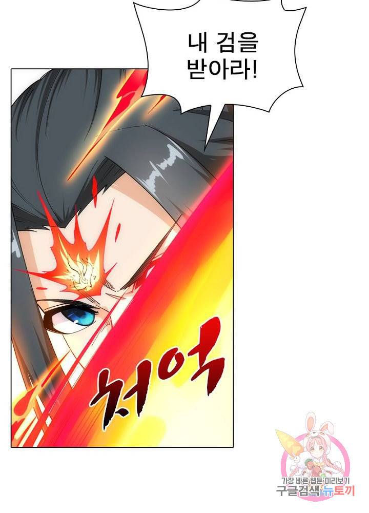 역천사신 95화 53