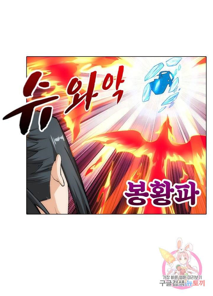 역천사신 95화 54