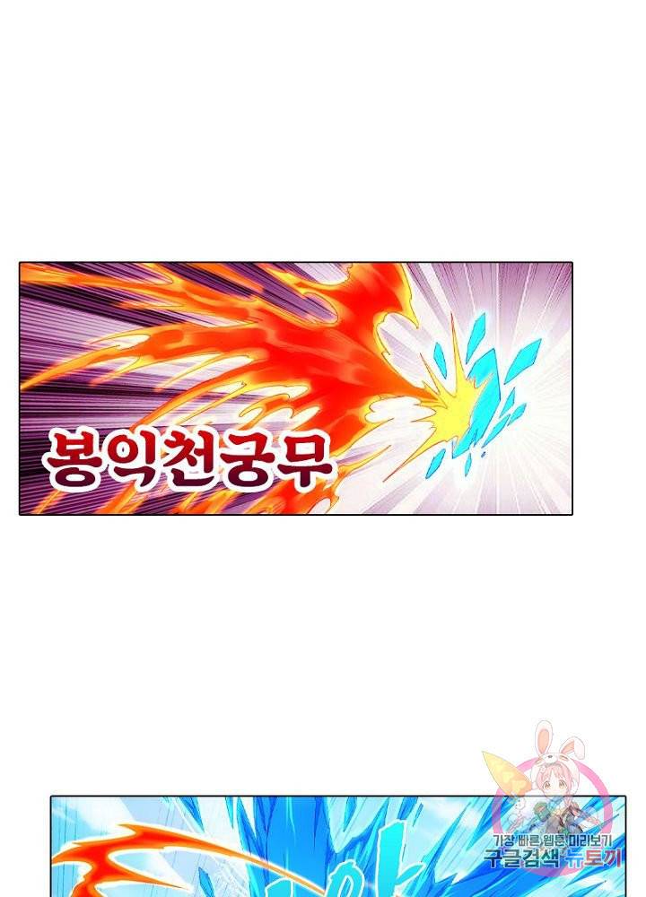 역천사신 95화 58