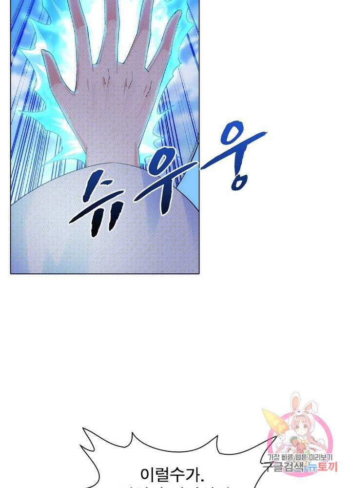 역천사신 95화 61
