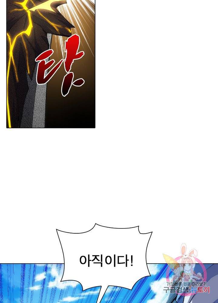 역천사신 95화 66