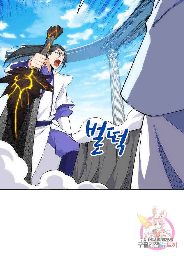 역천사신 95화 67