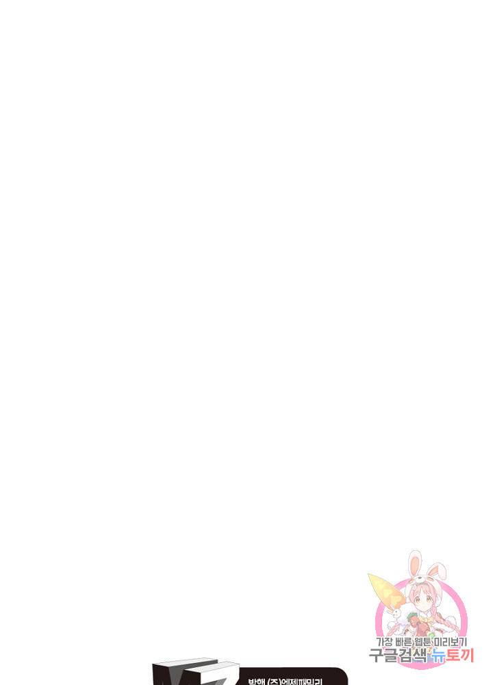 역천사신 95화 68