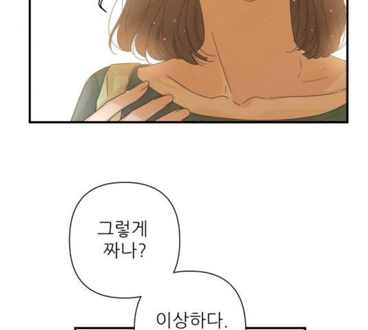 칼가는 소녀 107화 3