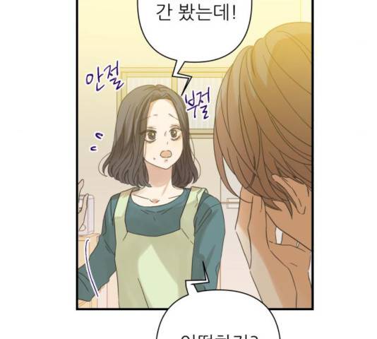 칼가는 소녀 107화 4